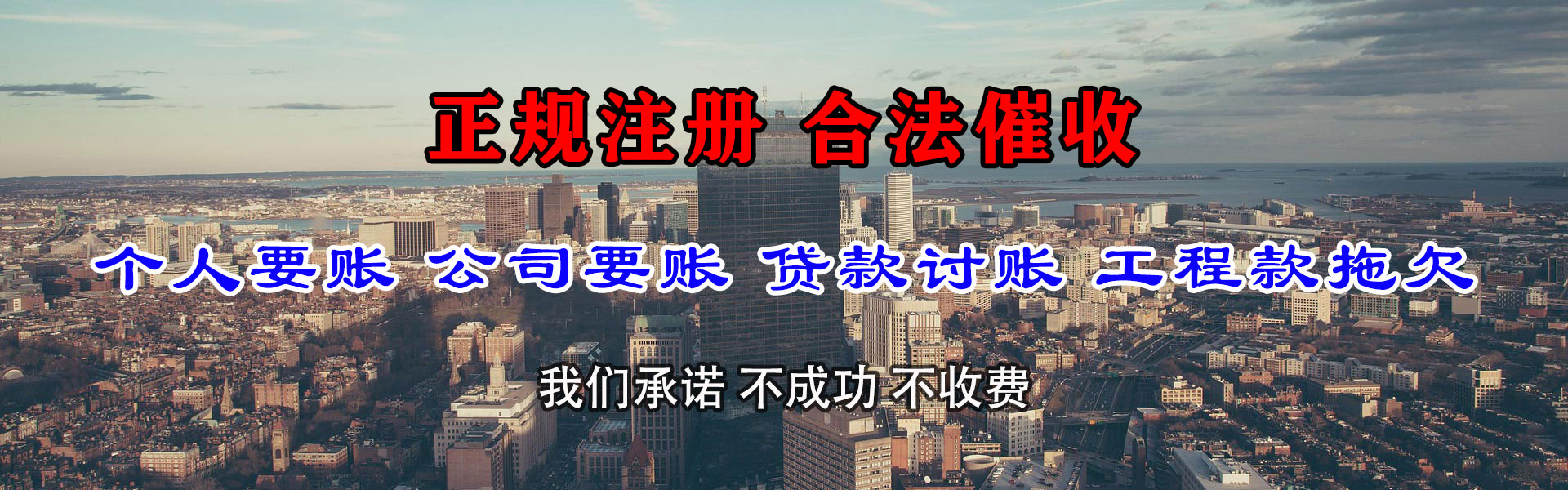 金平收债公司