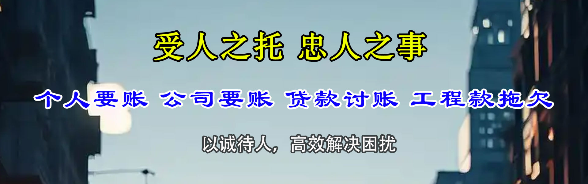 金平催债公司